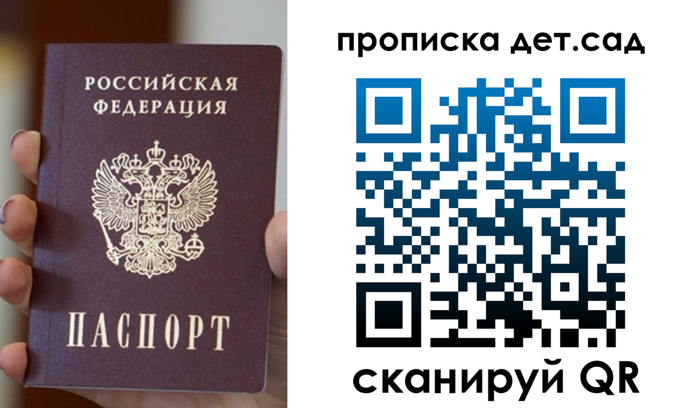 найти адрес прописки в Полярном