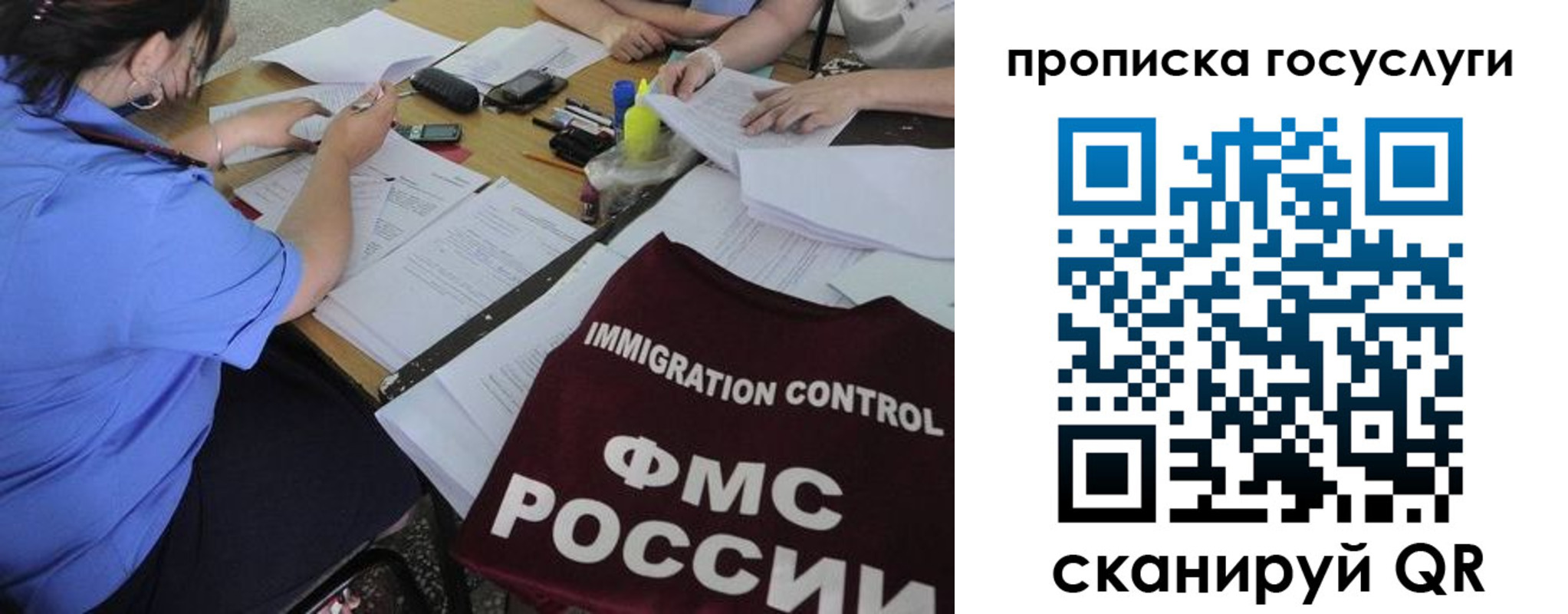 прописка для школы в Полярном