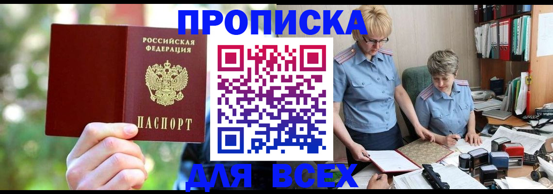 регистрация в Полярном