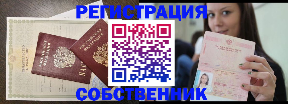 временная регистрация адрес в Полярном