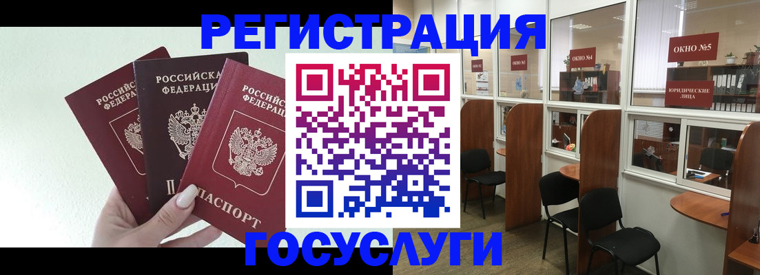 временная регистрация законно в Полярном