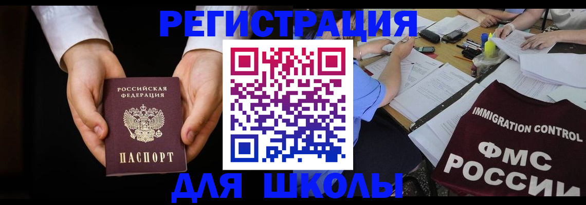 прописка законно в Полярном